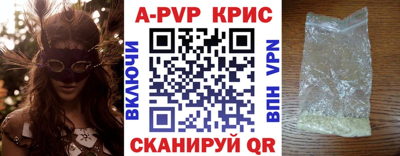 купить наркотики сайты  Североморск  Альфа ПВП Crystall 