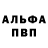 Alpha PVP СК asya abramyan